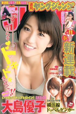 美女上错身第三季